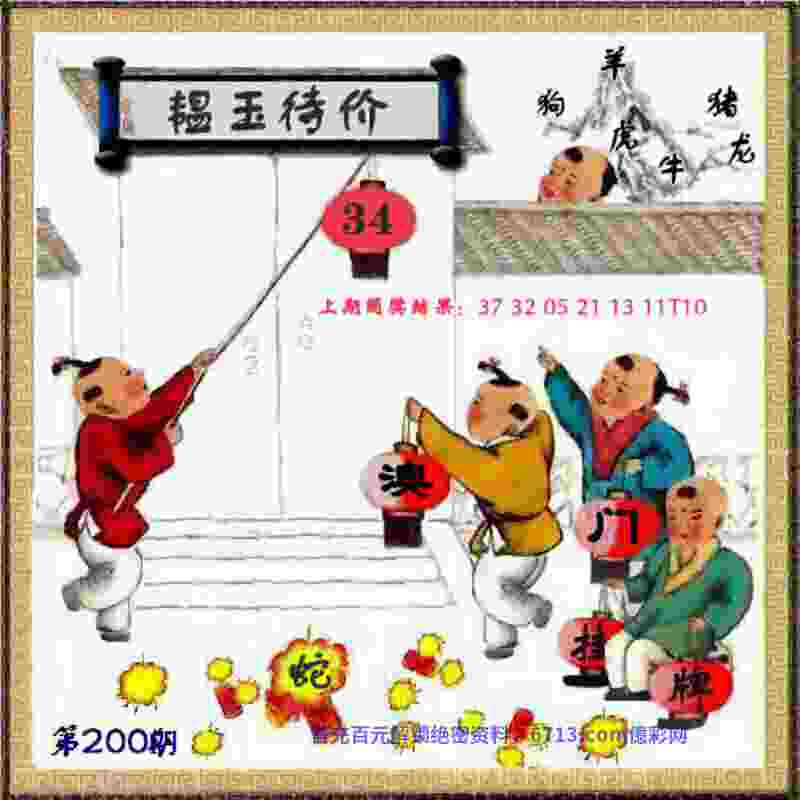 宋龙补时进球被判无效，海牛客场败走南通，保级警报再次拉响