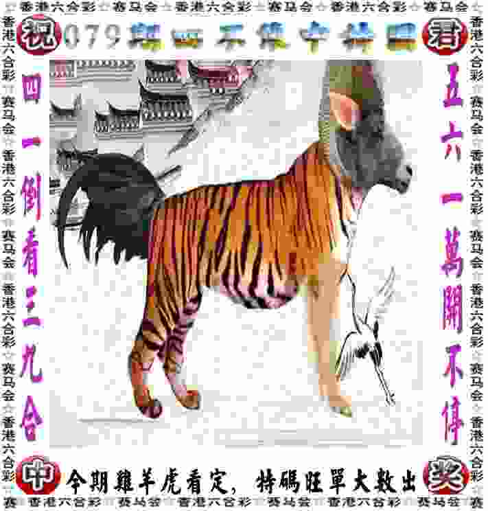 777888管家婆精准四肖 v4.2.56.93 官方正式版 1